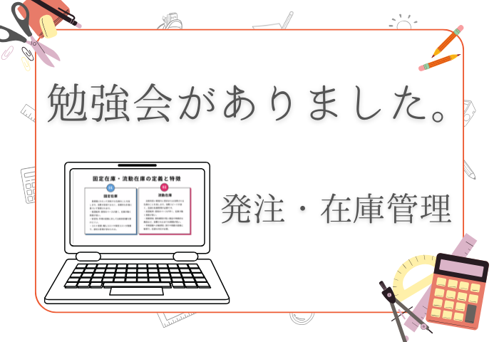 勉強会の様子をお届け✏